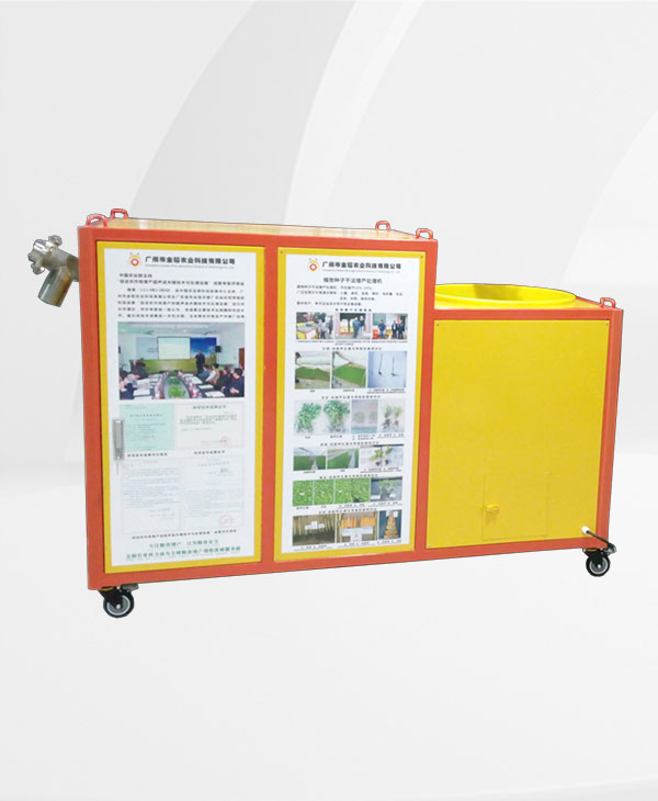 自動上料植物種子干法增產(chǎn)處理機(jī)